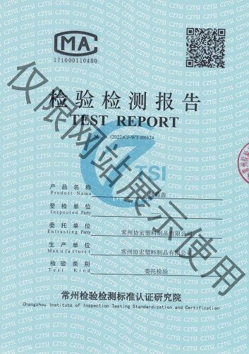 食品级检测检验报告2