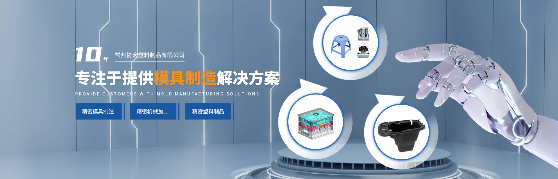 常州协宏塑料制品有限公司